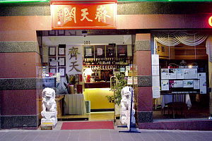 Chine On Paramount - Accommodation Newcastle 0