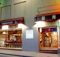 Ginza Teppanyaki - Accommodation Newcastle