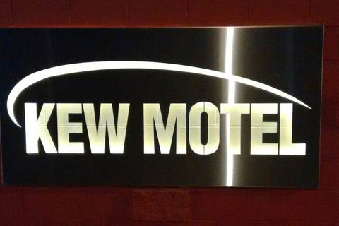Kew Motel - Accommodation Newcastle 1