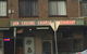 Jan Cheong Restaurant - thumb 0