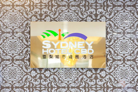 YEHS Hotel Sydney CBD - Accommodation Newcastle 35